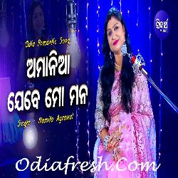 Amania Jebe Mo Mana - Female Version